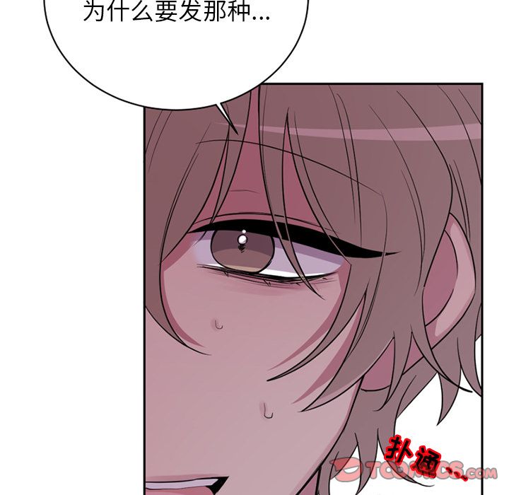 以爱为画[抖漫]韩漫全集-以爱为画-第 37 章无删减无遮挡章节图片 