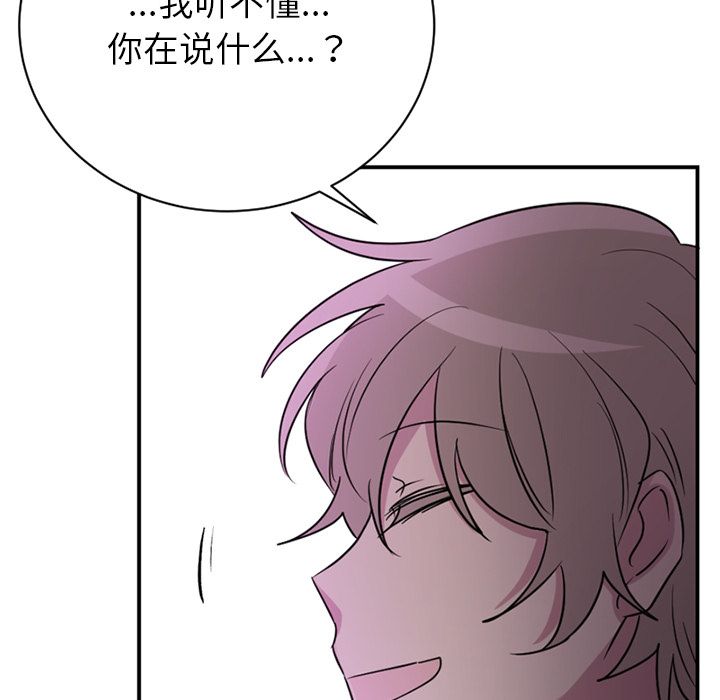 以爱为画[抖漫]韩漫全集-以爱为画-第 37 章无删减无遮挡章节图片 