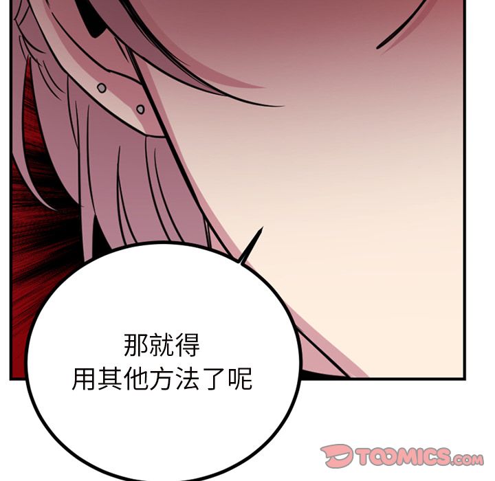 以爱为画[抖漫]韩漫全集-以爱为画-第 37 章无删减无遮挡章节图片 