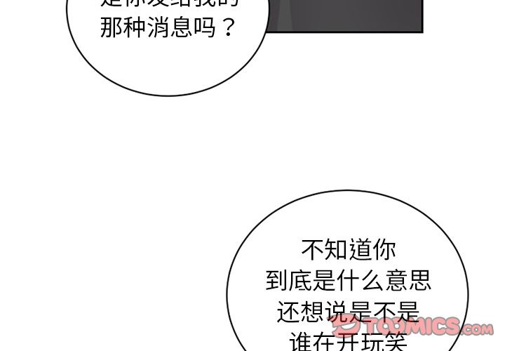 以爱为画[抖漫]韩漫全集-以爱为画-第 37 章无删减无遮挡章节图片 
