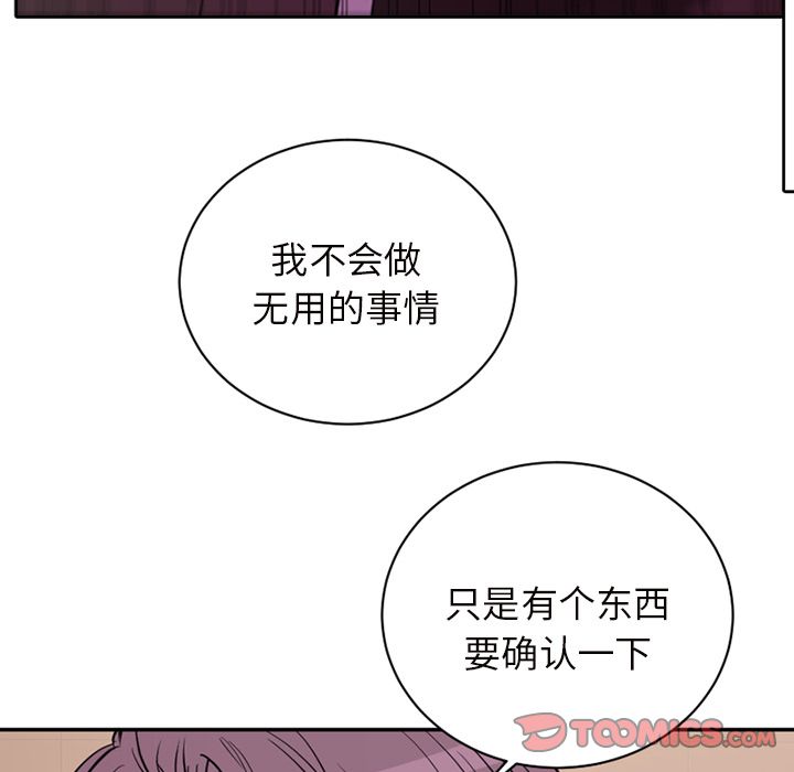 以爱为画[抖漫]韩漫全集-以爱为画-第 37 章无删减无遮挡章节图片 