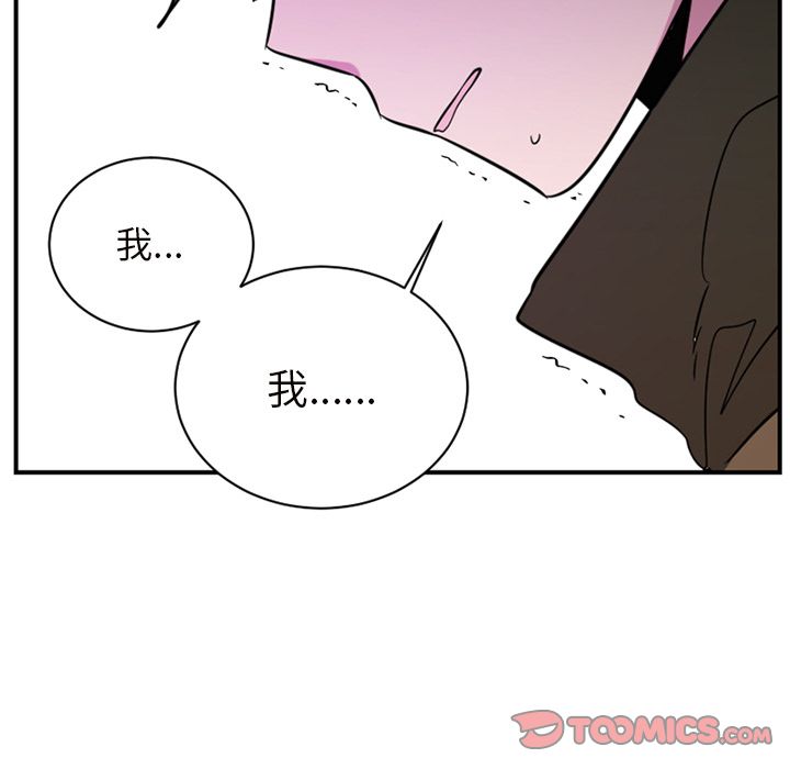 以爱为画[抖漫]韩漫全集-以爱为画-第 37 章无删减无遮挡章节图片 