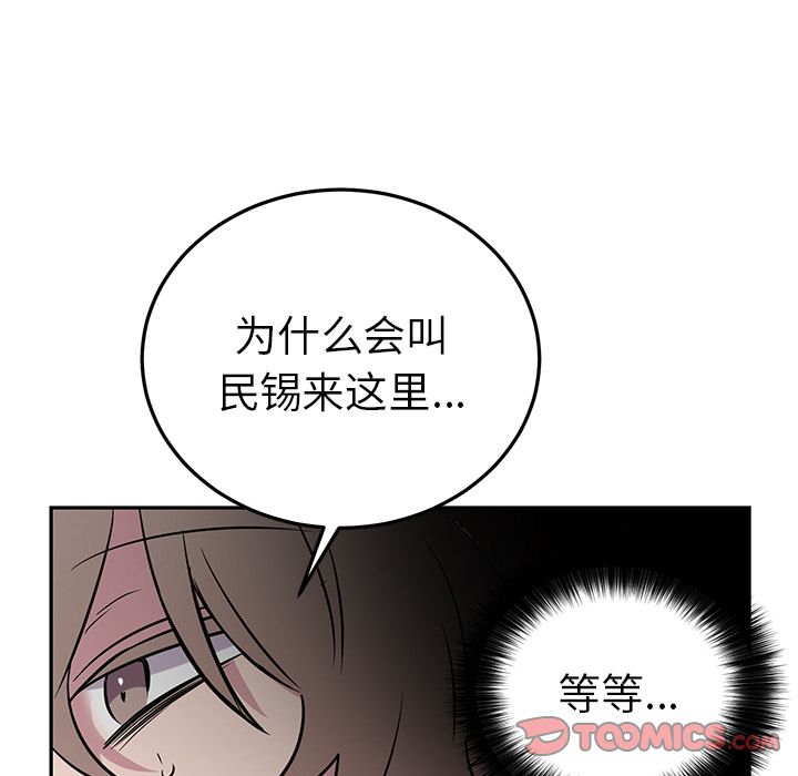 以爱为画[抖漫]韩漫全集-以爱为画-第 38 章无删减无遮挡章节图片 