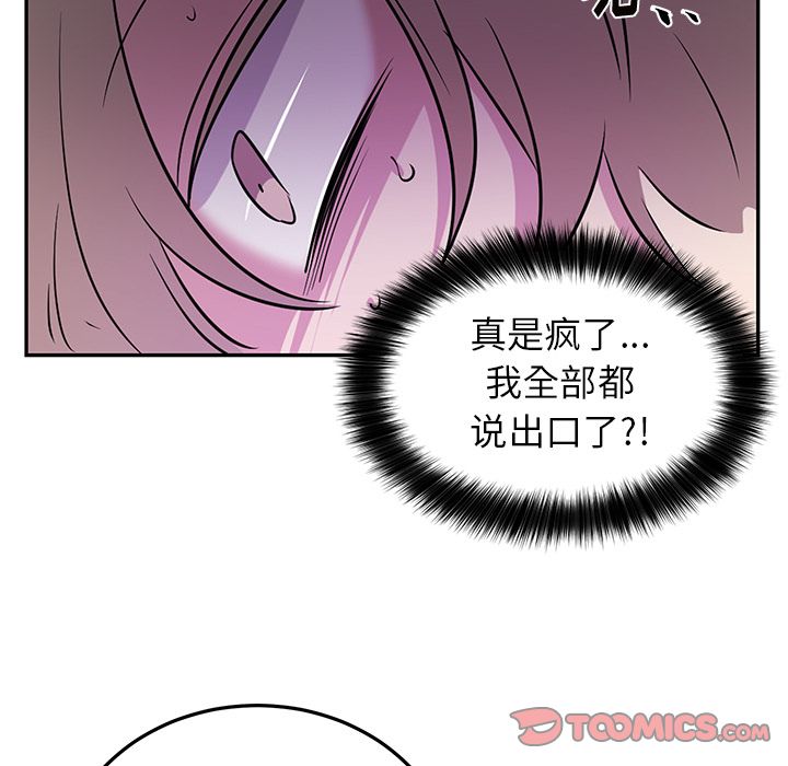 以爱为画[抖漫]韩漫全集-以爱为画-第 38 章无删减无遮挡章节图片 
