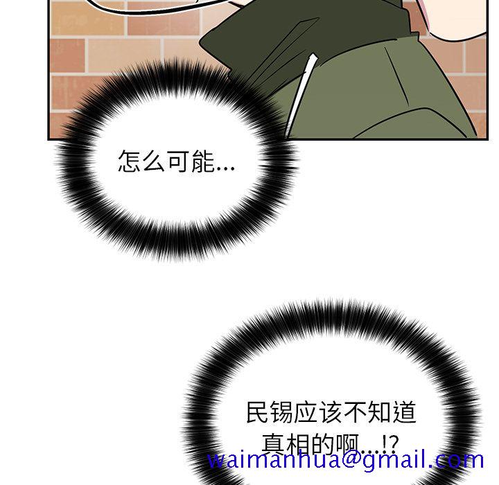 以爱为画[抖漫]韩漫全集-以爱为画-第 38 章无删减无遮挡章节图片 