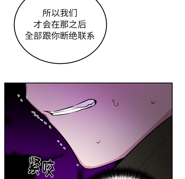 以爱为画[抖漫]韩漫全集-以爱为画-第 38 章无删减无遮挡章节图片 