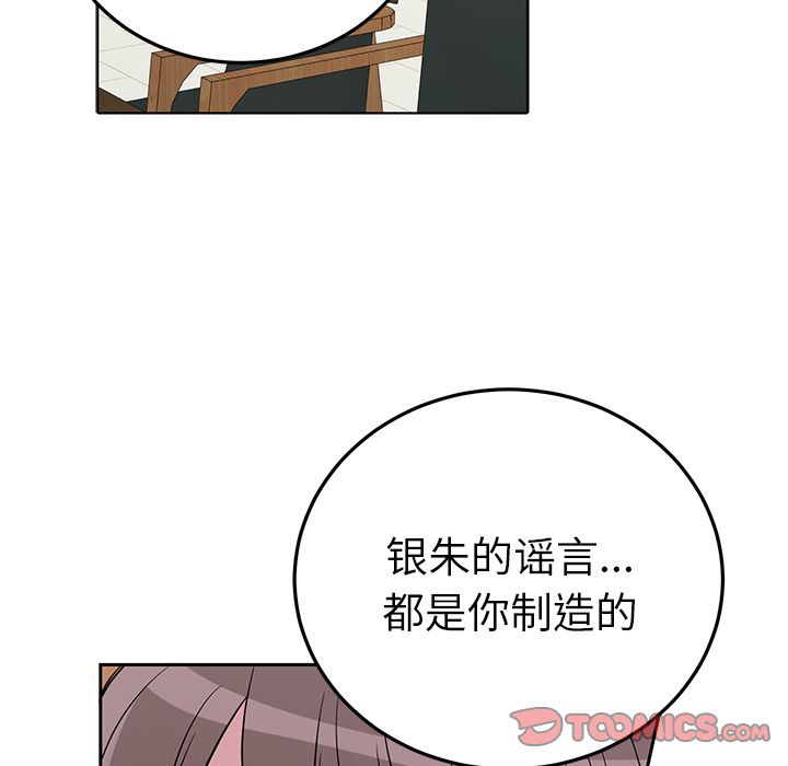 以爱为画[抖漫]韩漫全集-以爱为画-第 38 章无删减无遮挡章节图片 
