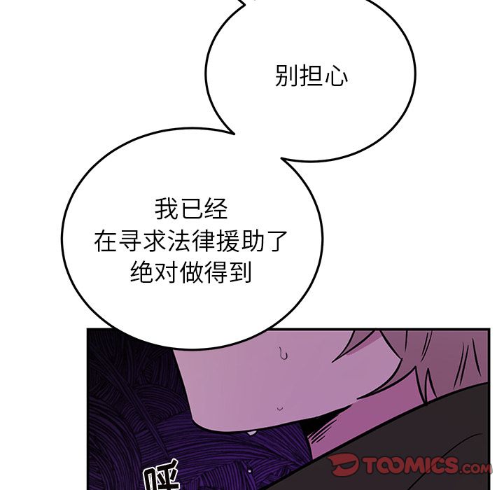 以爱为画[抖漫]韩漫全集-以爱为画-第 38 章无删减无遮挡章节图片 