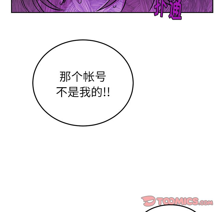 以爱为画[抖漫]韩漫全集-以爱为画-第 38 章无删减无遮挡章节图片 
