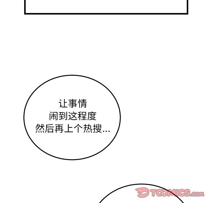 以爱为画[抖漫]韩漫全集-以爱为画-第 38 章无删减无遮挡章节图片 