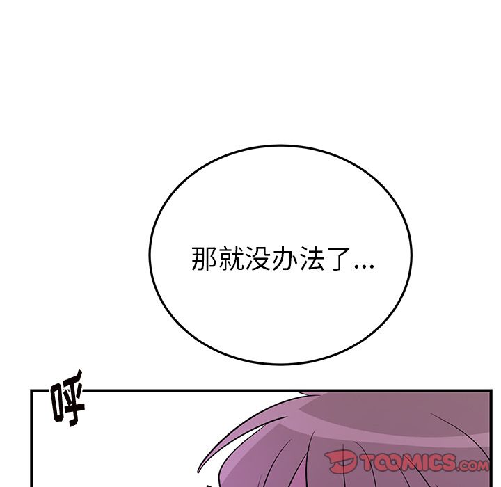 以爱为画[抖漫]韩漫全集-以爱为画-第 38 章无删减无遮挡章节图片 