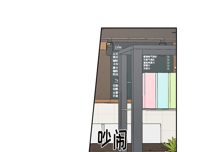 以爱为画[抖漫]韩漫全集-以爱为画-第 38 章无删减无遮挡章节图片 
