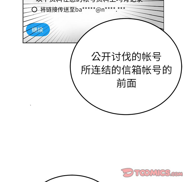 以爱为画[抖漫]韩漫全集-以爱为画-第 38 章无删减无遮挡章节图片 