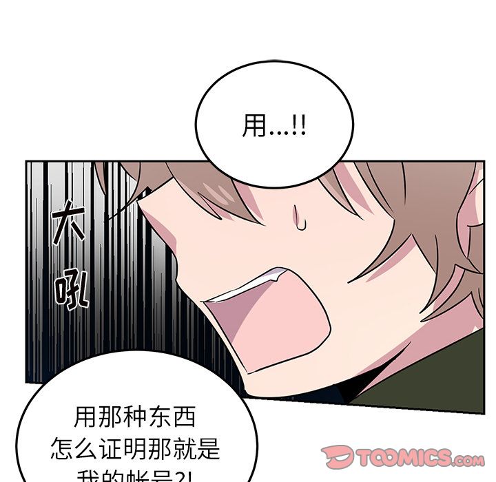 以爱为画[抖漫]韩漫全集-以爱为画-第 38 章无删减无遮挡章节图片 