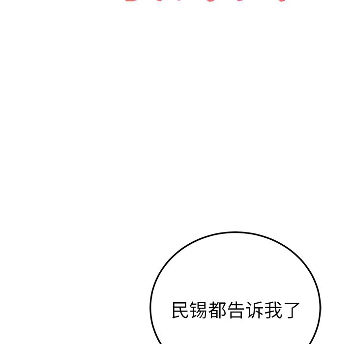 以爱为画[抖漫]韩漫全集-以爱为画-第 38 章无删减无遮挡章节图片 