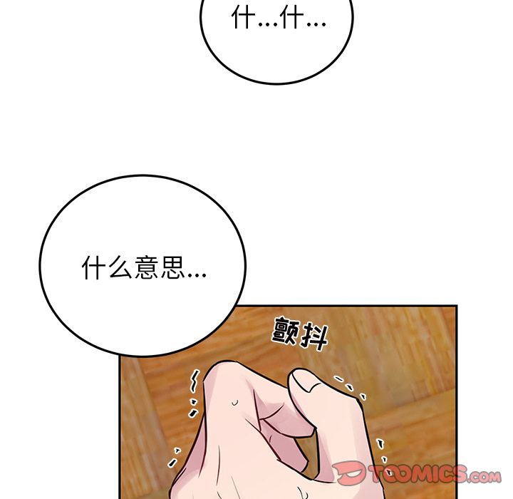 以爱为画[抖漫]韩漫全集-以爱为画-第 38 章无删减无遮挡章节图片 