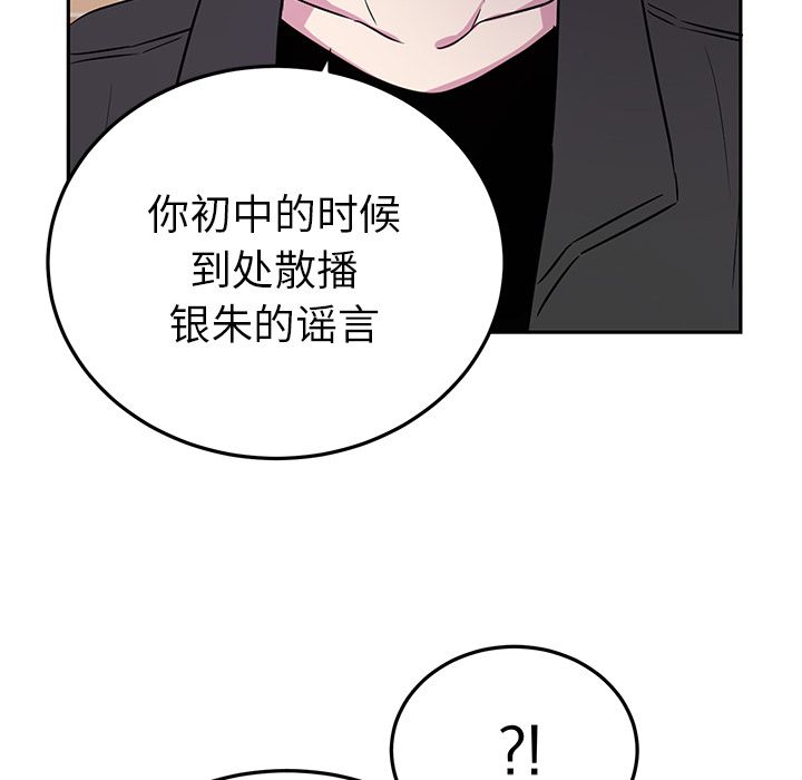 以爱为画[抖漫]韩漫全集-以爱为画-第 38 章无删减无遮挡章节图片 