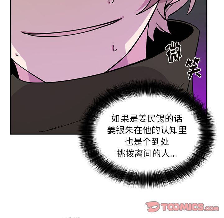 以爱为画[抖漫]韩漫全集-以爱为画-第 38 章无删减无遮挡章节图片 