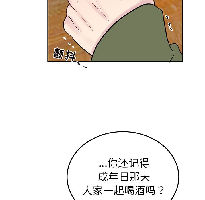 以爱为画[抖漫]韩漫全集-以爱为画-第 38 章无删减无遮挡章节图片 