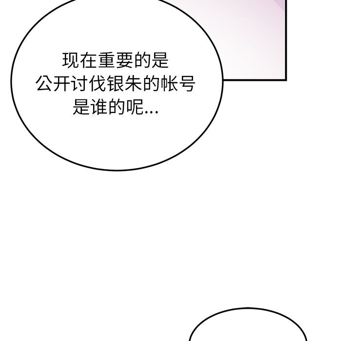 以爱为画[抖漫]韩漫全集-以爱为画-第 38 章无删减无遮挡章节图片 