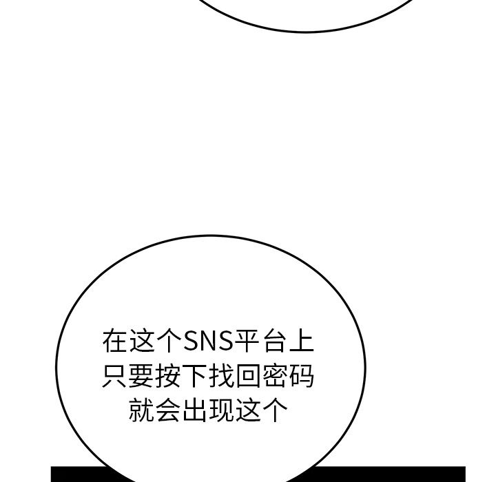 以爱为画[抖漫]韩漫全集-以爱为画-第 38 章无删减无遮挡章节图片 