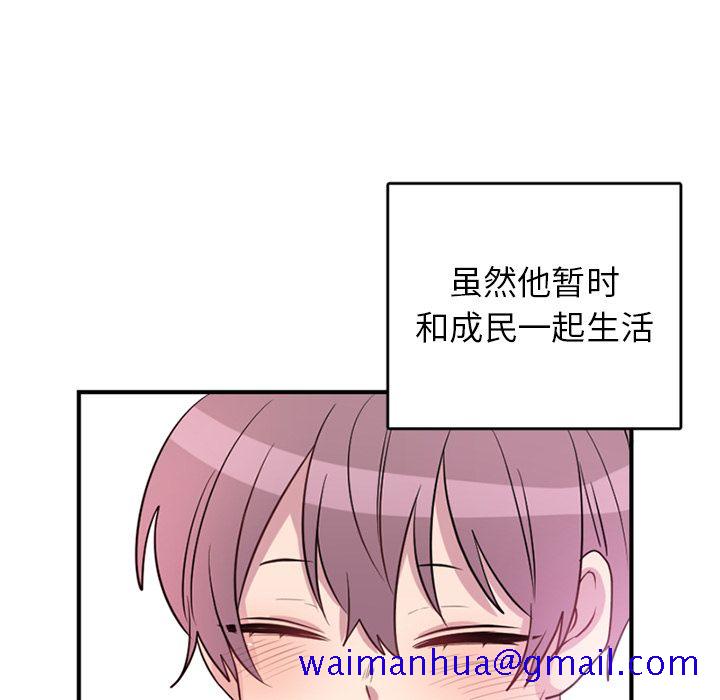 以爱为画[抖漫]韩漫全集-以爱为画-第 39 章无删减无遮挡章节图片 