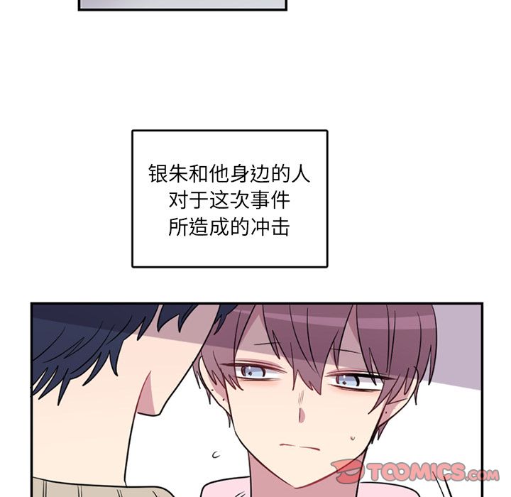 以爱为画[抖漫]韩漫全集-以爱为画-第 39 章无删减无遮挡章节图片 