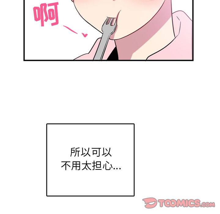 以爱为画[抖漫]韩漫全集-以爱为画-第 39 章无删减无遮挡章节图片 