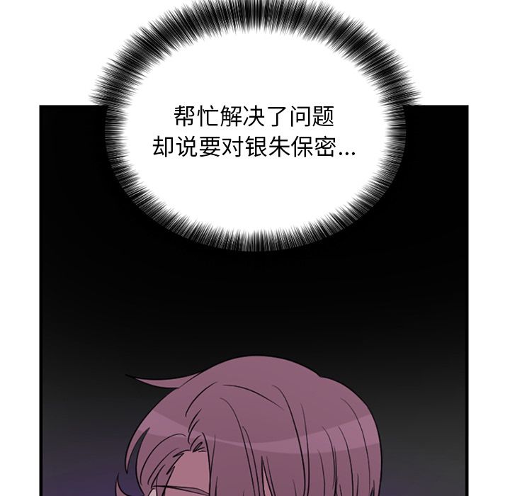 以爱为画[抖漫]韩漫全集-以爱为画-第 39 章无删减无遮挡章节图片 