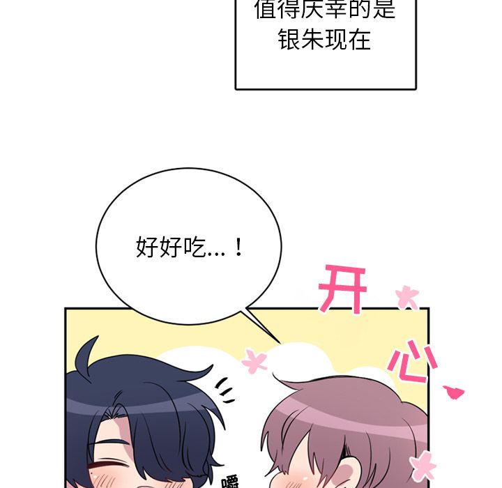 以爱为画[抖漫]韩漫全集-以爱为画-第 39 章无删减无遮挡章节图片 
