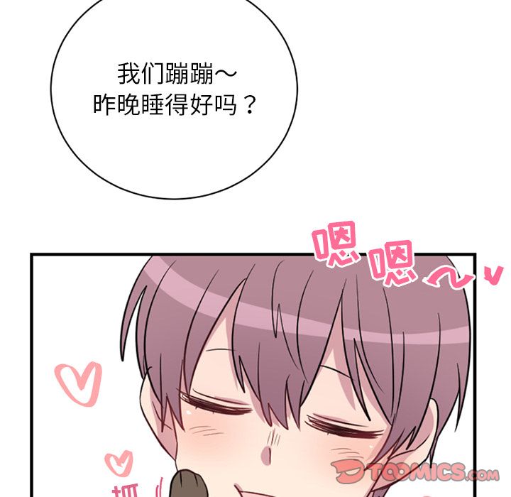 以爱为画[抖漫]韩漫全集-以爱为画-第 39 章无删减无遮挡章节图片 