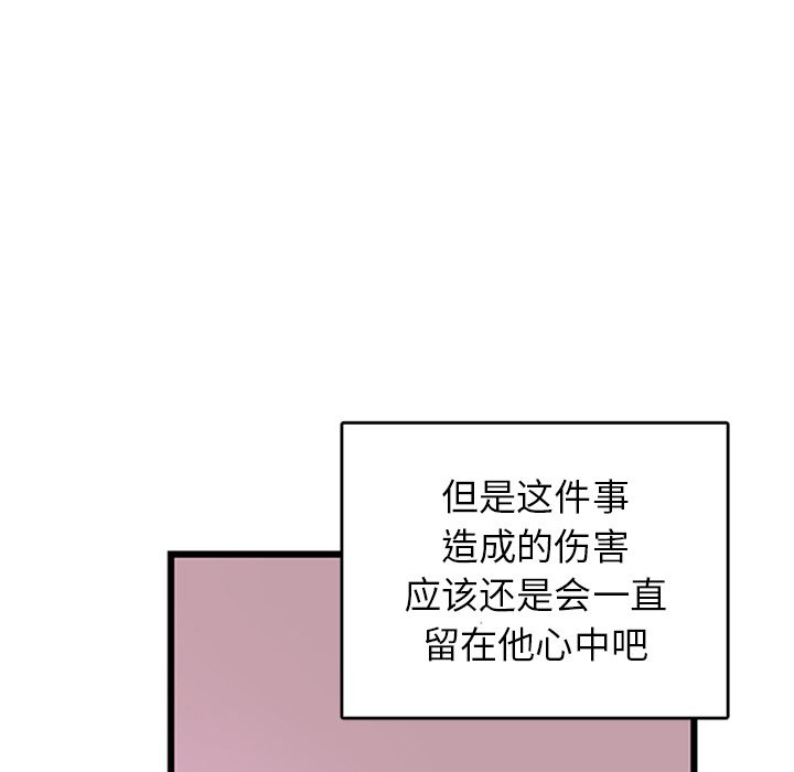 以爱为画[抖漫]韩漫全集-以爱为画-第 39 章无删减无遮挡章节图片 