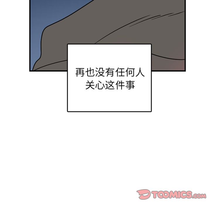 以爱为画[抖漫]韩漫全集-以爱为画-第 39 章无删减无遮挡章节图片 