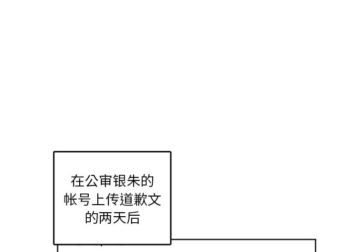 以爱为画[抖漫]韩漫全集-以爱为画-第 39 章无删减无遮挡章节图片 