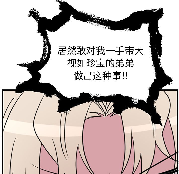 以爱为画[抖漫]韩漫全集-以爱为画-第 39 章无删减无遮挡章节图片 