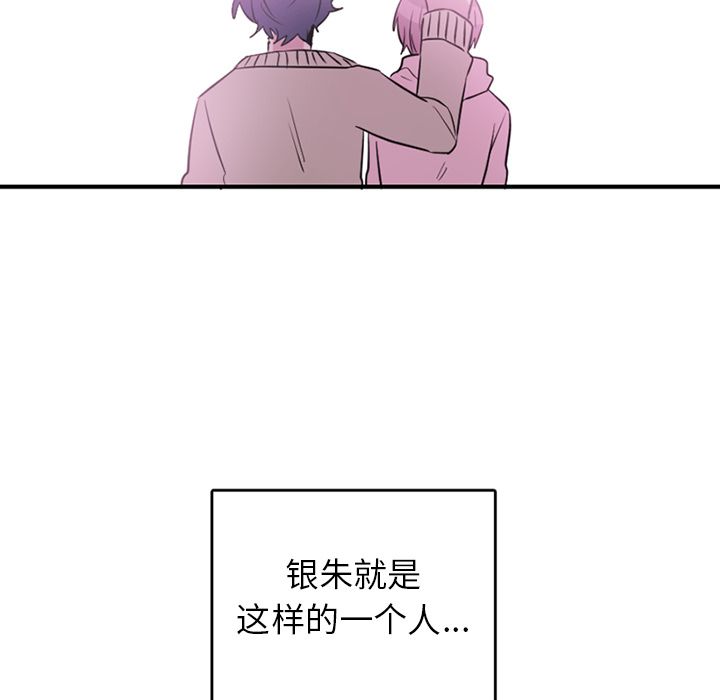 以爱为画[抖漫]韩漫全集-以爱为画-第 39 章无删减无遮挡章节图片 