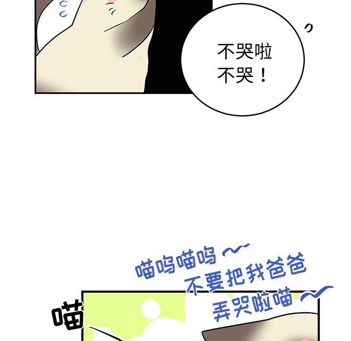 以爱为画[抖漫]韩漫全集-以爱为画-第 40 章无删减无遮挡章节图片 