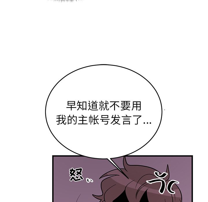 以爱为画[抖漫]韩漫全集-以爱为画-第 40 章无删减无遮挡章节图片 