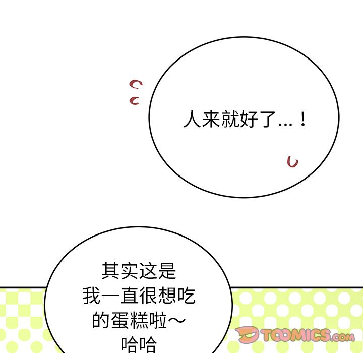 以爱为画[抖漫]韩漫全集-以爱为画-第 40 章无删减无遮挡章节图片 