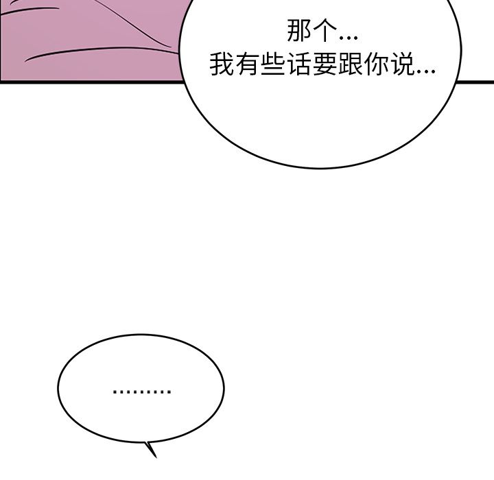 以爱为画[抖漫]韩漫全集-以爱为画-第 40 章无删减无遮挡章节图片 