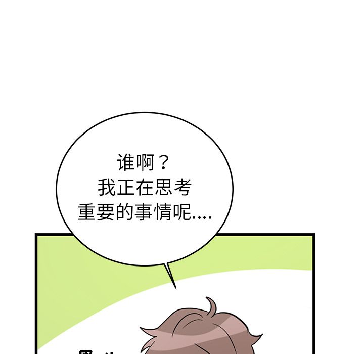 以爱为画[抖漫]韩漫全集-以爱为画-第 40 章无删减无遮挡章节图片 