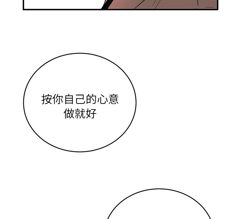 以爱为画[抖漫]韩漫全集-以爱为画-第 40 章无删减无遮挡章节图片 