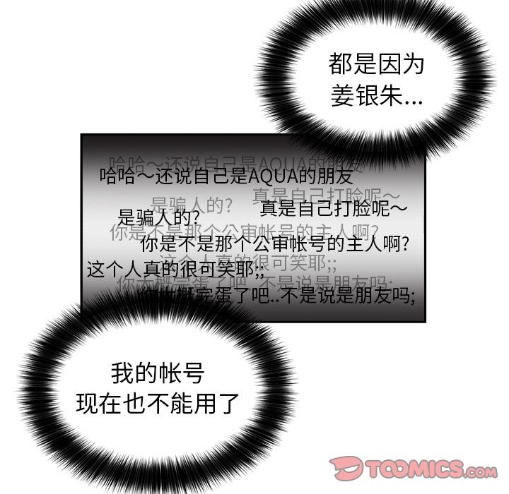 以爱为画[抖漫]韩漫全集-以爱为画-第 40 章无删减无遮挡章节图片 