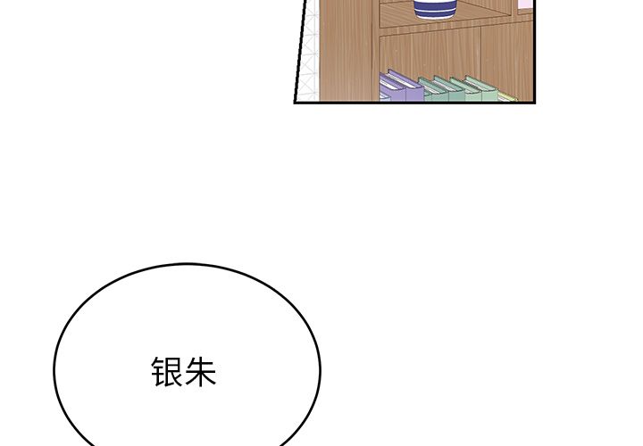 以爱为画[抖漫]韩漫全集-以爱为画-第 40 章无删减无遮挡章节图片 