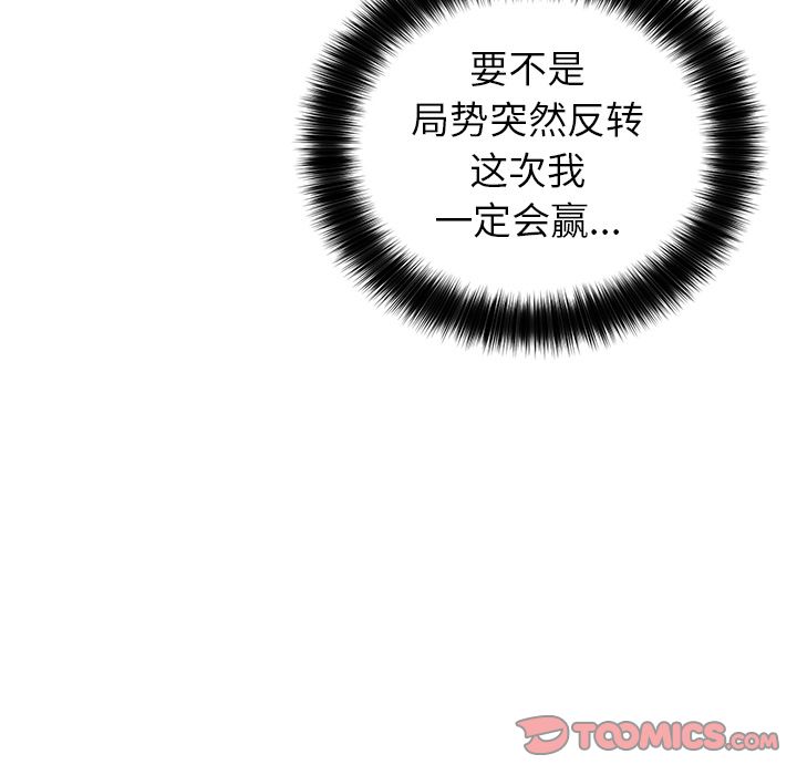 以爱为画[抖漫]韩漫全集-以爱为画-第 40 章无删减无遮挡章节图片 