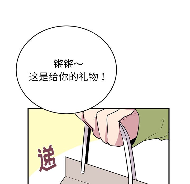 以爱为画[抖漫]韩漫全集-以爱为画-第 40 章无删减无遮挡章节图片 