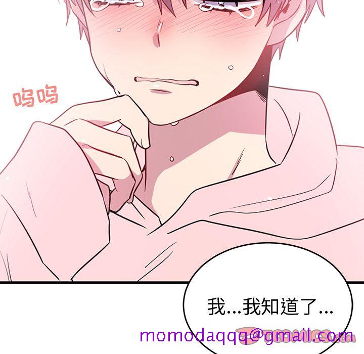 以爱为画[抖漫]韩漫全集-以爱为画-第 40 章无删减无遮挡章节图片 