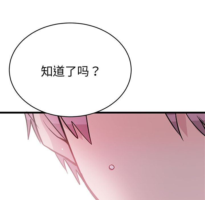 以爱为画[抖漫]韩漫全集-以爱为画-第 40 章无删减无遮挡章节图片 