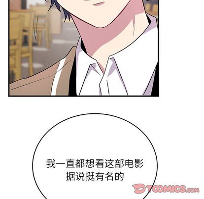 以爱为画[抖漫]韩漫全集-以爱为画-第 41 章无删减无遮挡章节图片 