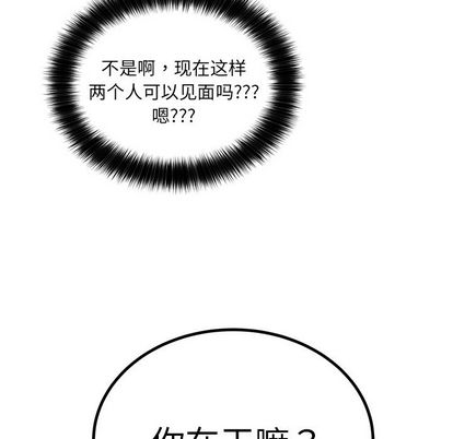 以爱为画[抖漫]韩漫全集-以爱为画-第 41 章无删减无遮挡章节图片 